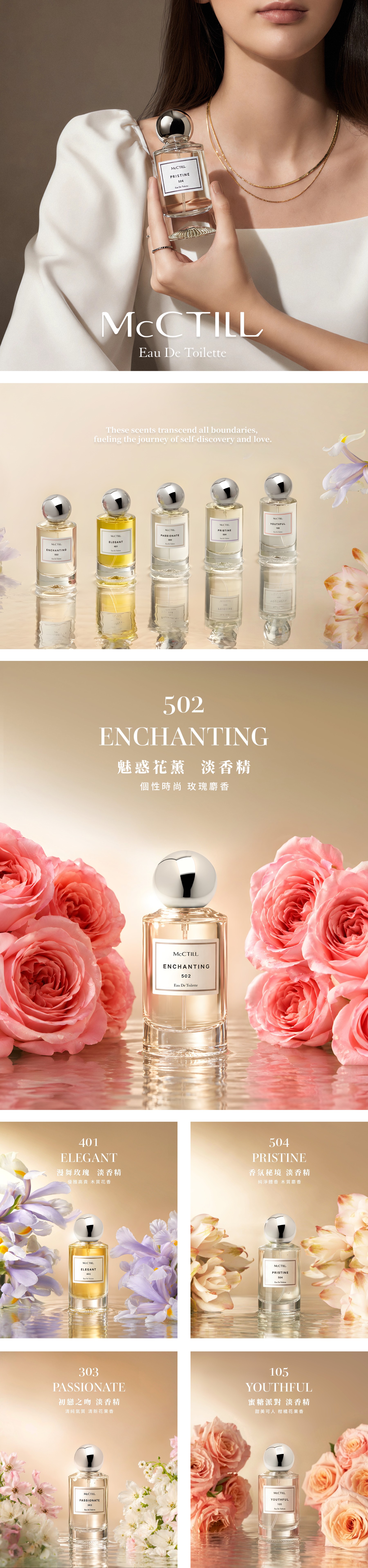 香水品牌視覺 01